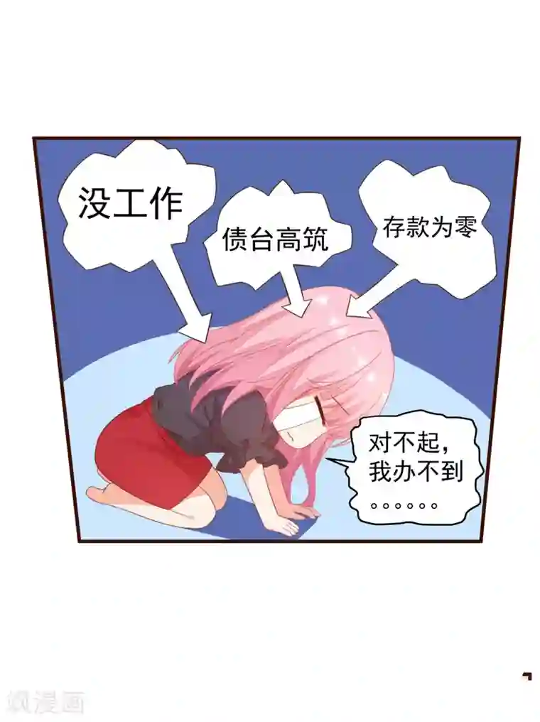 工口巨正大在女澡堂第8话 尴尬！被看见了……