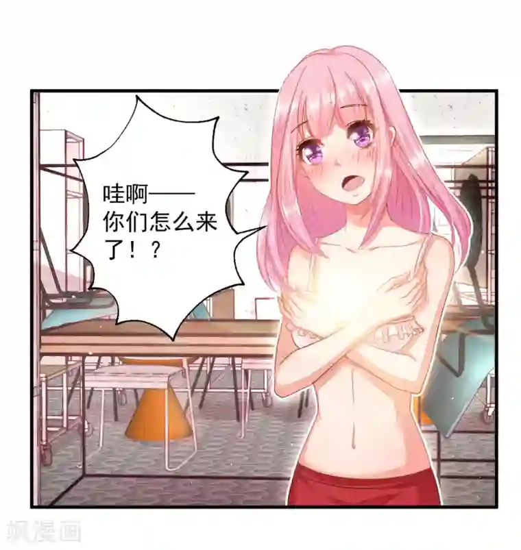 糟糕！女友精分了第9话 怎么就变成私人助理了？