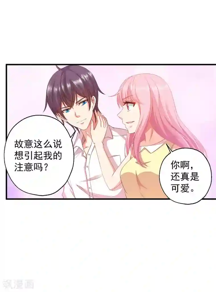 糟糕！女友精分了第9话 怎么就变成私人助理了？