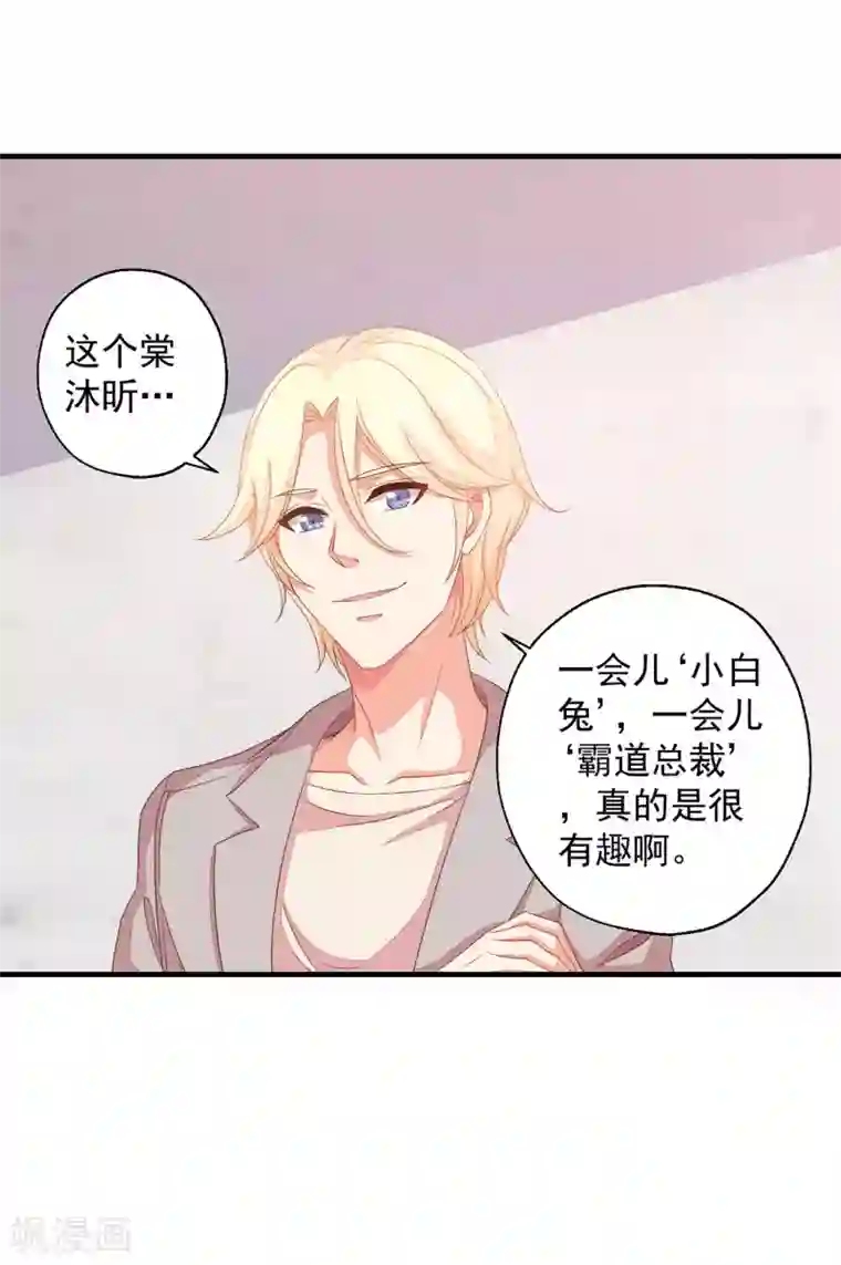 糟糕！女友精分了第9话 怎么就变成私人助理了？