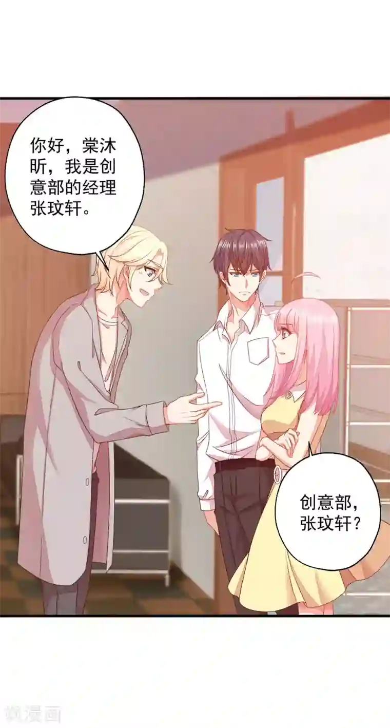 糟糕！女友精分了第9话 怎么就变成私人助理了？