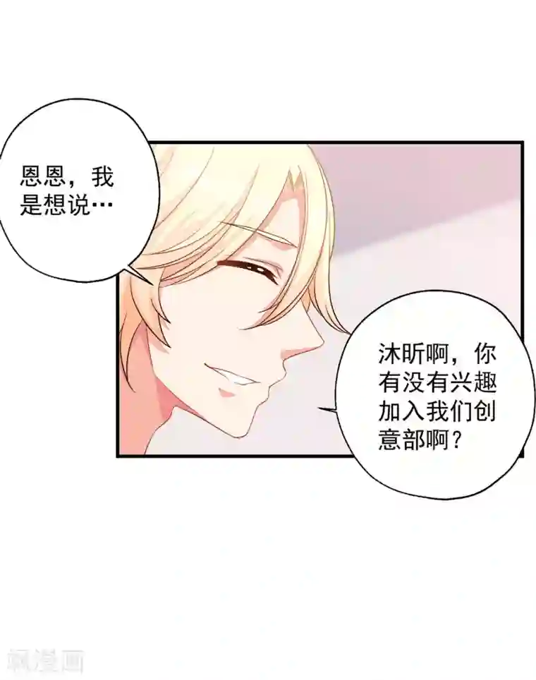 糟糕！女友精分了第9话 怎么就变成私人助理了？