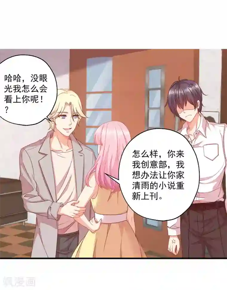 糟糕！女友精分了第9话 怎么就变成私人助理了？