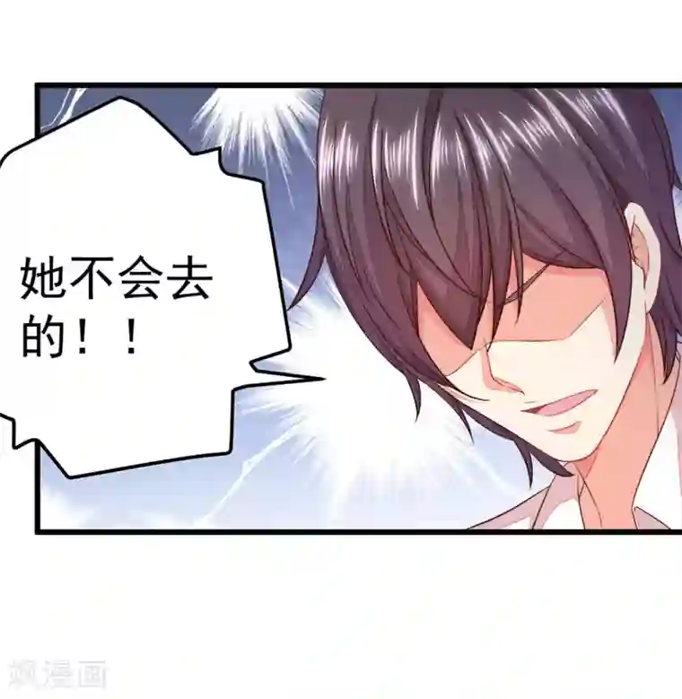 糟糕！女友精分了第9话 怎么就变成私人助理了？