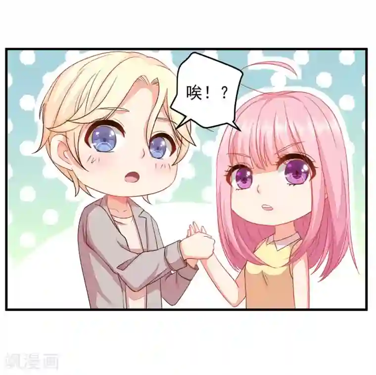 糟糕！女友精分了第9话 怎么就变成私人助理了？