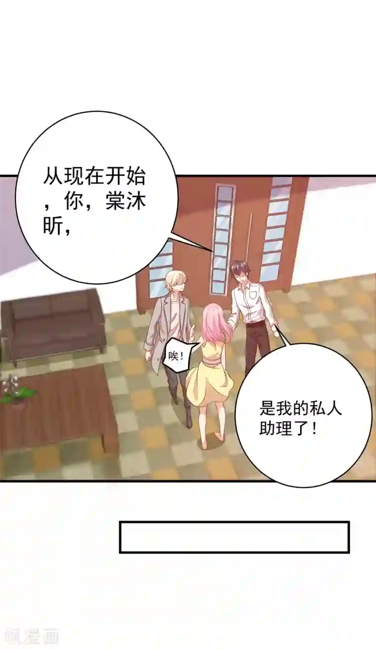 糟糕！女友精分了第9话 怎么就变成私人助理了？