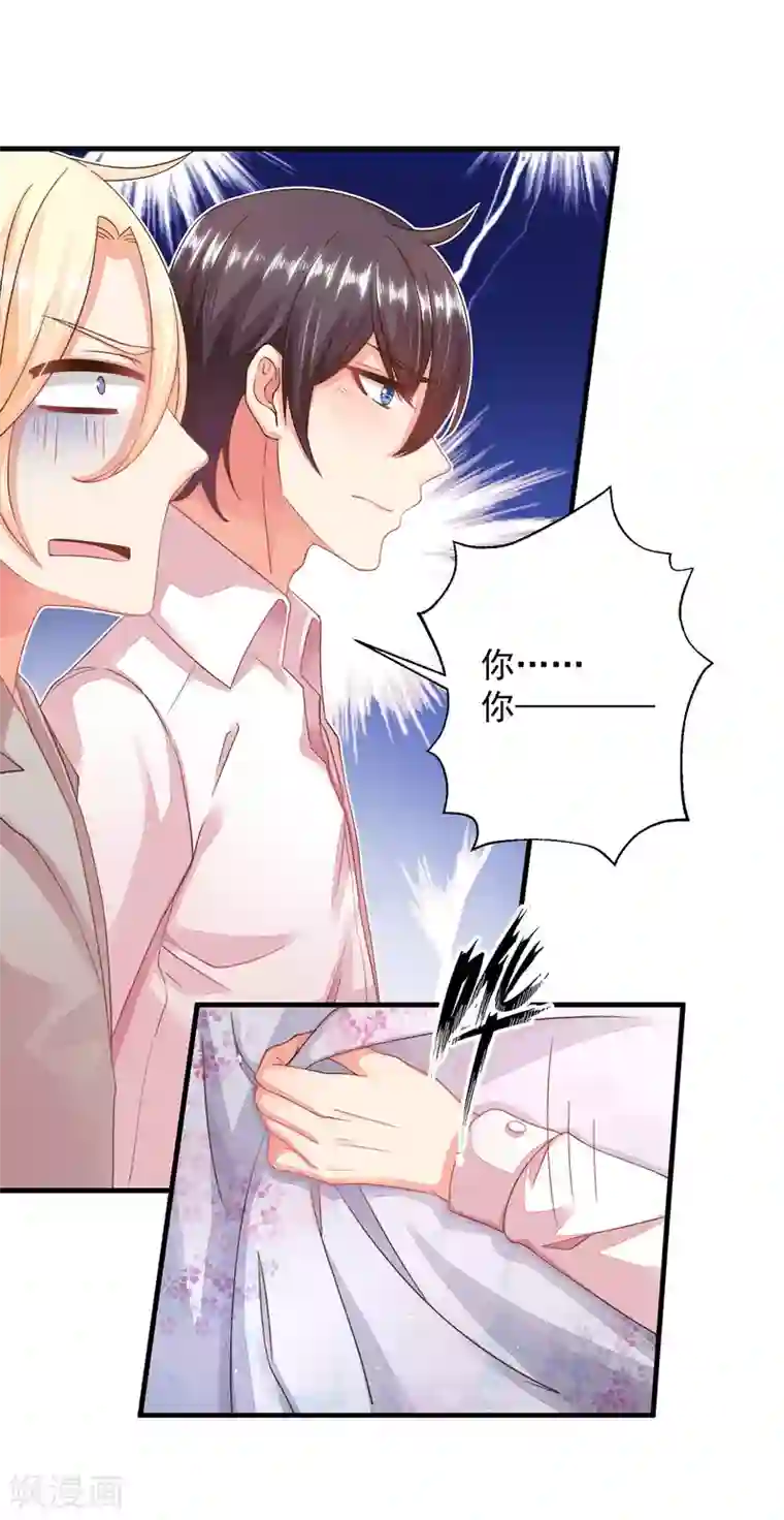 糟糕！女友精分了第9话 怎么就变成私人助理了？