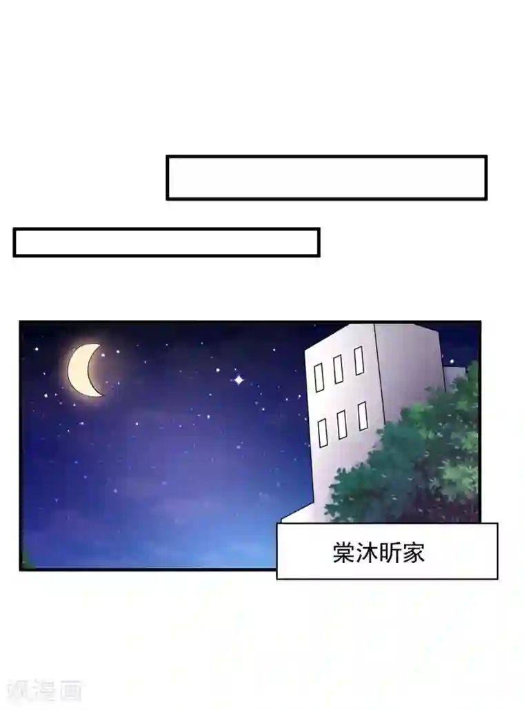 糟糕！女友精分了第9话 怎么就变成私人助理了？