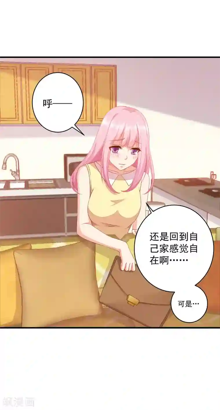 糟糕！女友精分了第9话 怎么就变成私人助理了？