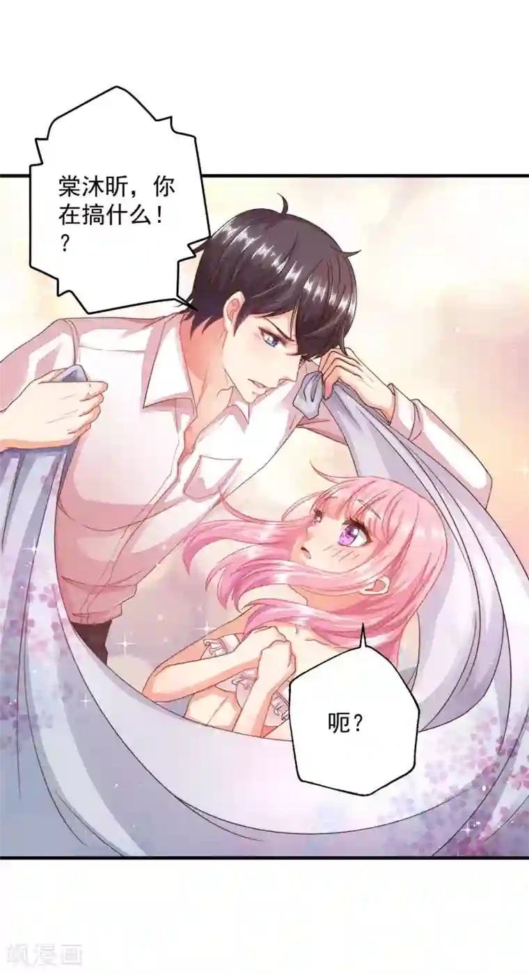糟糕！女友精分了第9话 怎么就变成私人助理了？