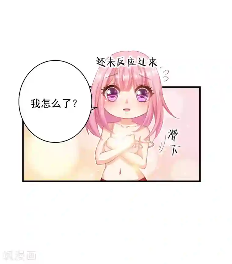 糟糕！女友精分了第9话 怎么就变成私人助理了？