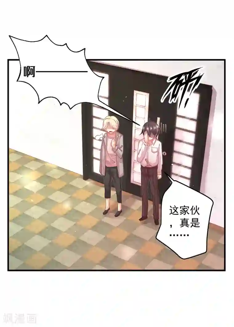 糟糕！女友精分了第9话 怎么就变成私人助理了？