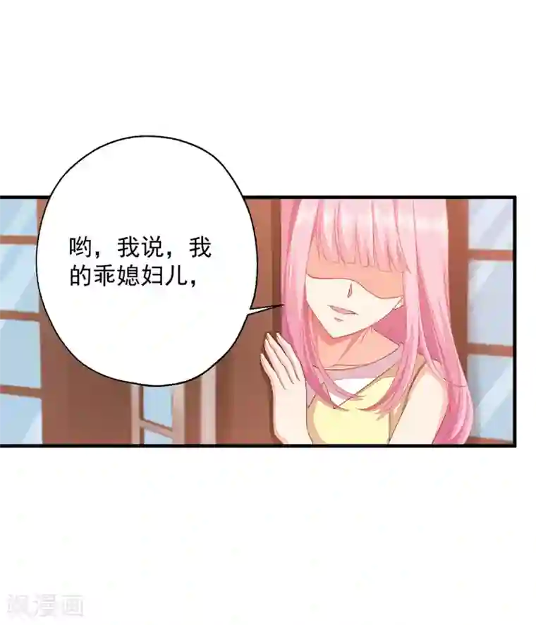 糟糕！女友精分了第9话 怎么就变成私人助理了？