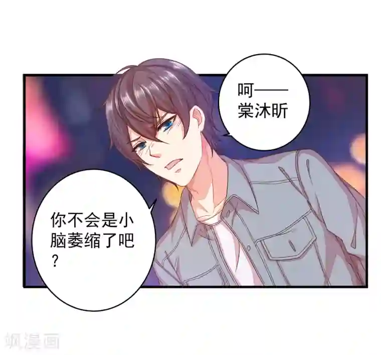 糟糕！女友精分了第10话 就这样共度一夜春宵？