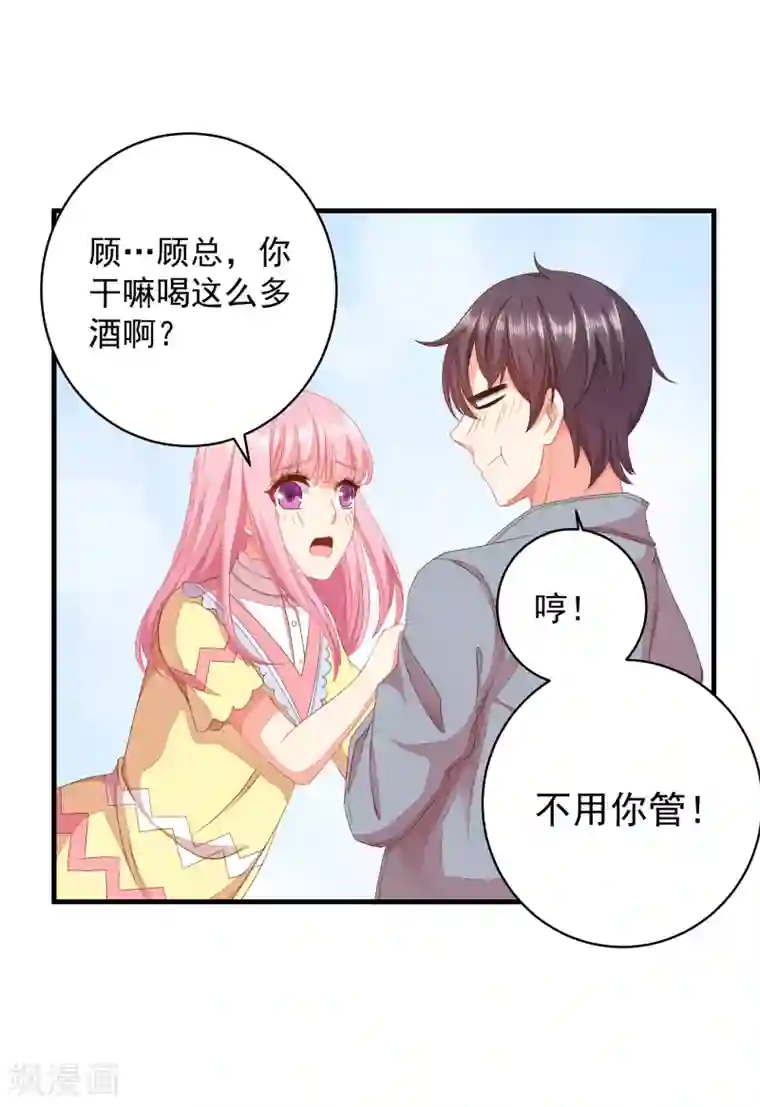 糟糕！女友精分了第10话 就这样共度一夜春宵？