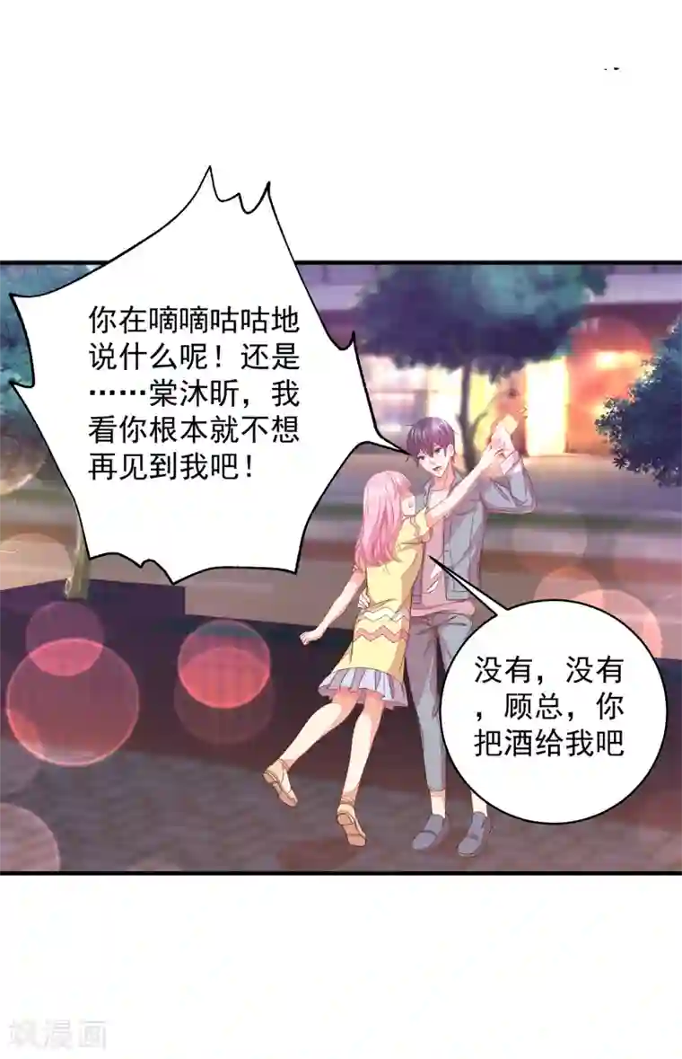 糟糕！女友精分了第10话 就这样共度一夜春宵？