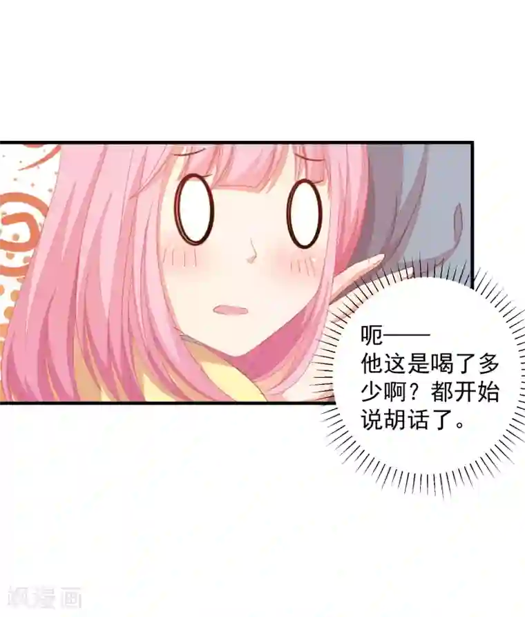 糟糕！女友精分了第10话 就这样共度一夜春宵？