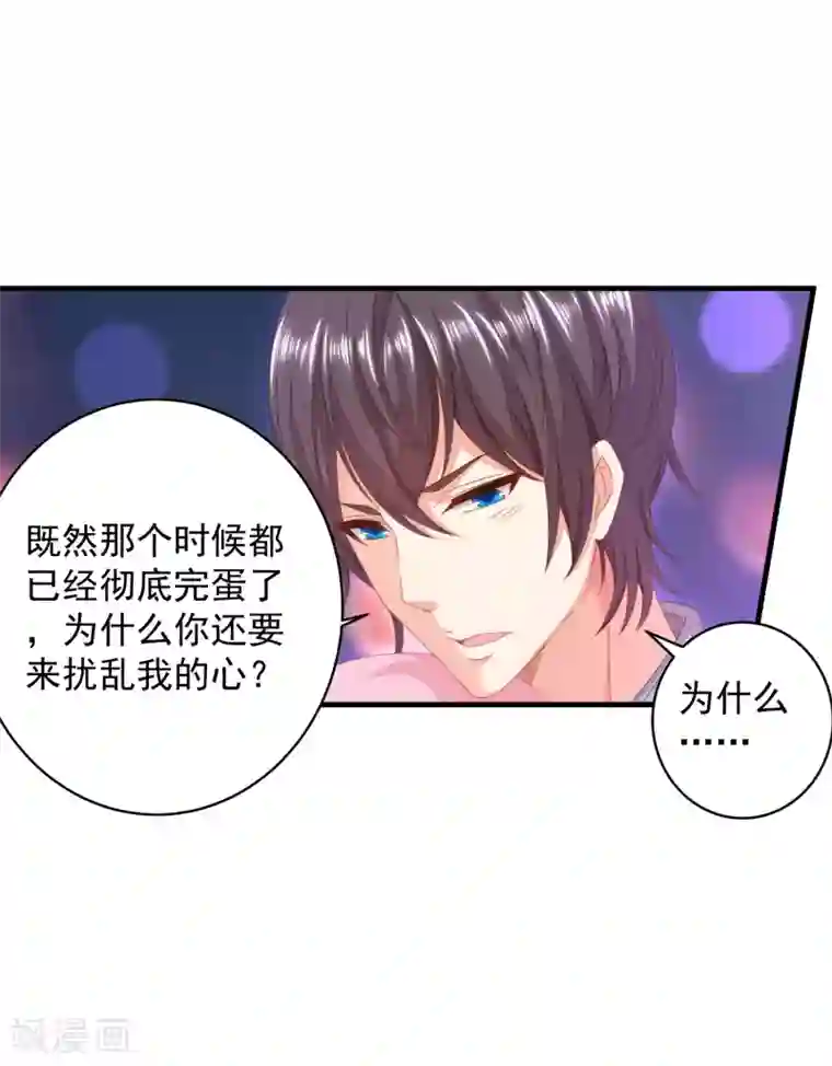 糟糕！女友精分了第10话 就这样共度一夜春宵？