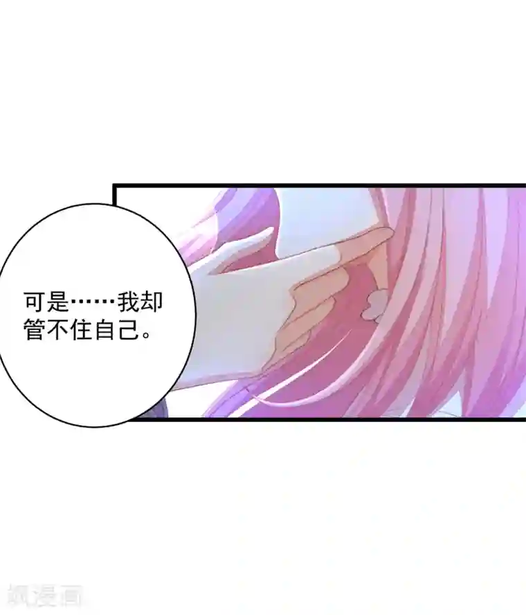 糟糕！女友精分了第10话 就这样共度一夜春宵？