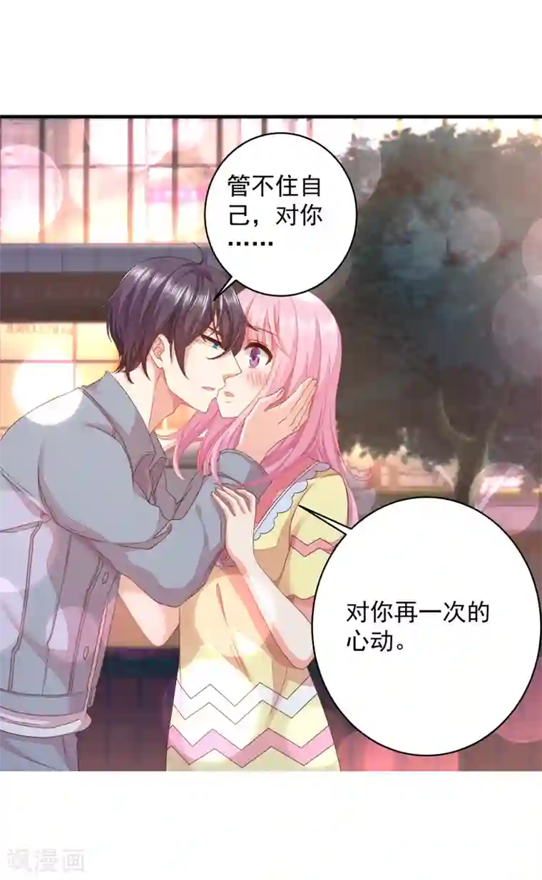 糟糕！女友精分了第10话 就这样共度一夜春宵？