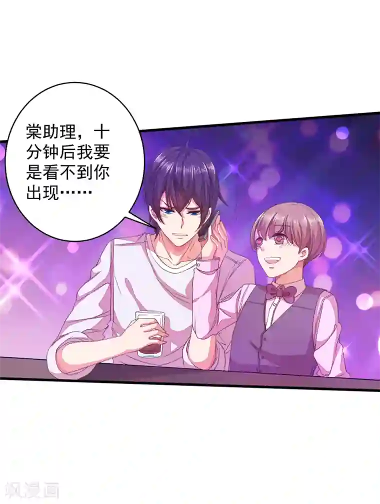 糟糕！女友精分了第10话 就这样共度一夜春宵？