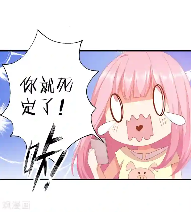 糟糕！女友精分了第10话 就这样共度一夜春宵？