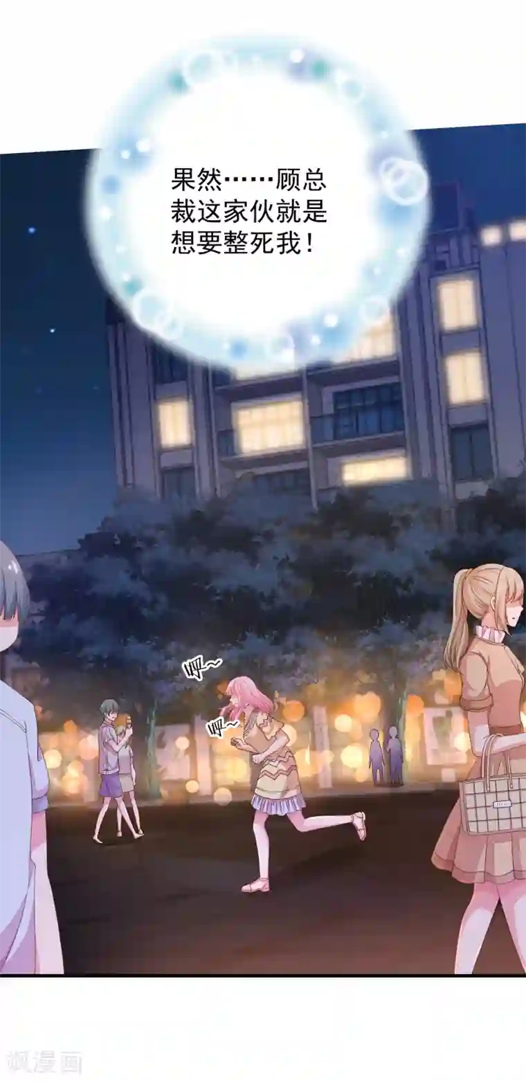 糟糕！女友精分了第10话 就这样共度一夜春宵？