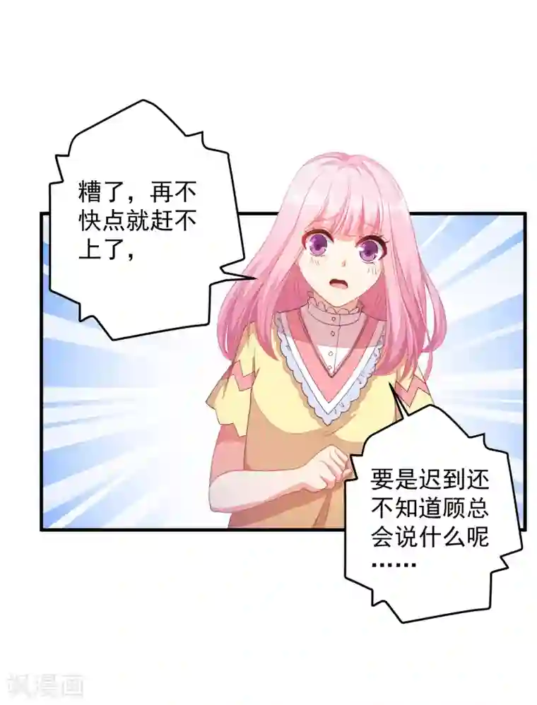 糟糕！女友精分了第10话 就这样共度一夜春宵？