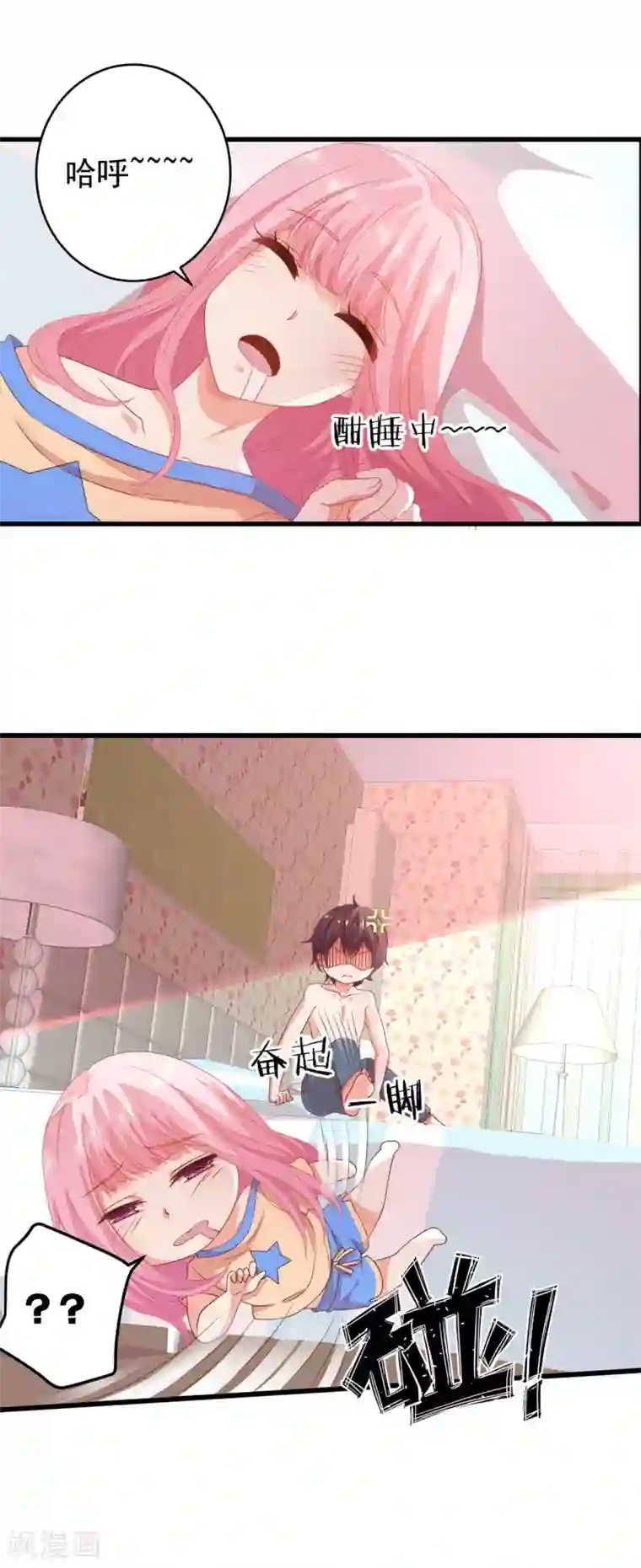 糟糕！女友精分了第11话 敢爬我的床？你完蛋！
