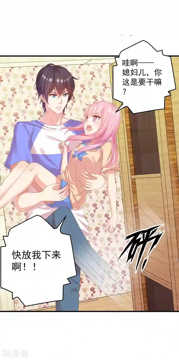 糟糕！女友精分了第11话 敢爬我的床？你完蛋！