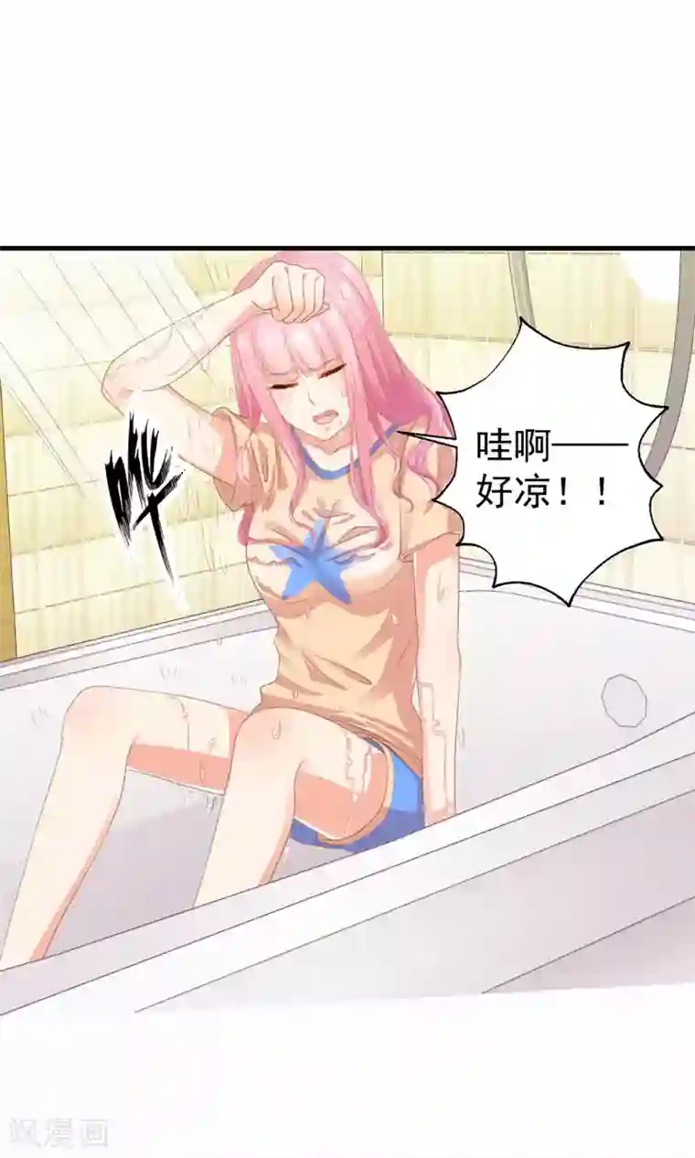 糟糕！女友精分了第11话 敢爬我的床？你完蛋！