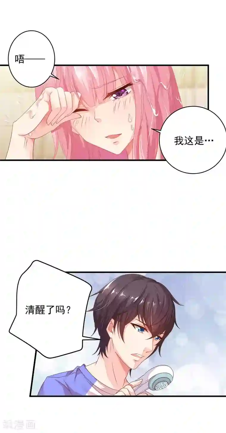 糟糕！女友精分了第11话 敢爬我的床？你完蛋！