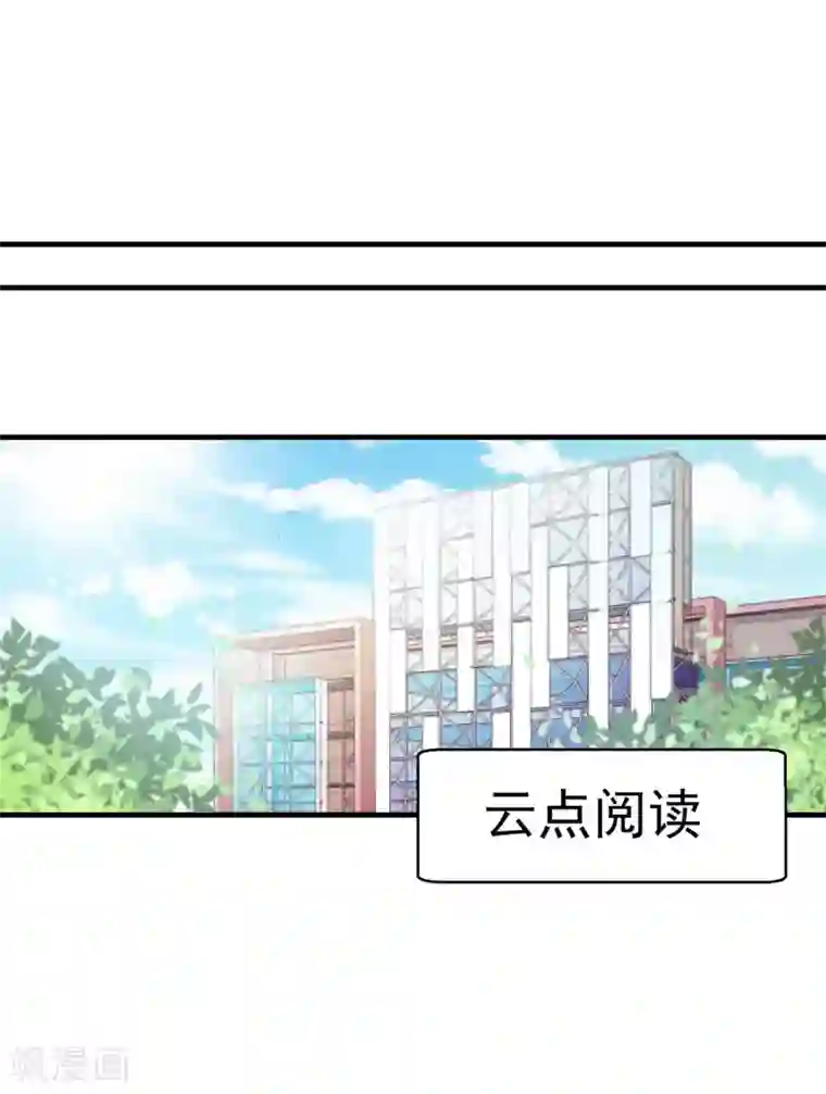 糟糕！女友精分了第11话 敢爬我的床？你完蛋！