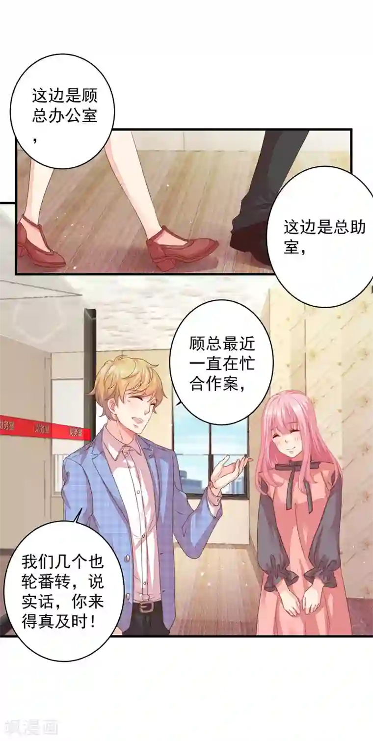 糟糕！女友精分了第11话 敢爬我的床？你完蛋！