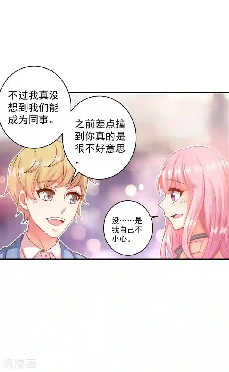 糟糕！女友精分了第11话 敢爬我的床？你完蛋！