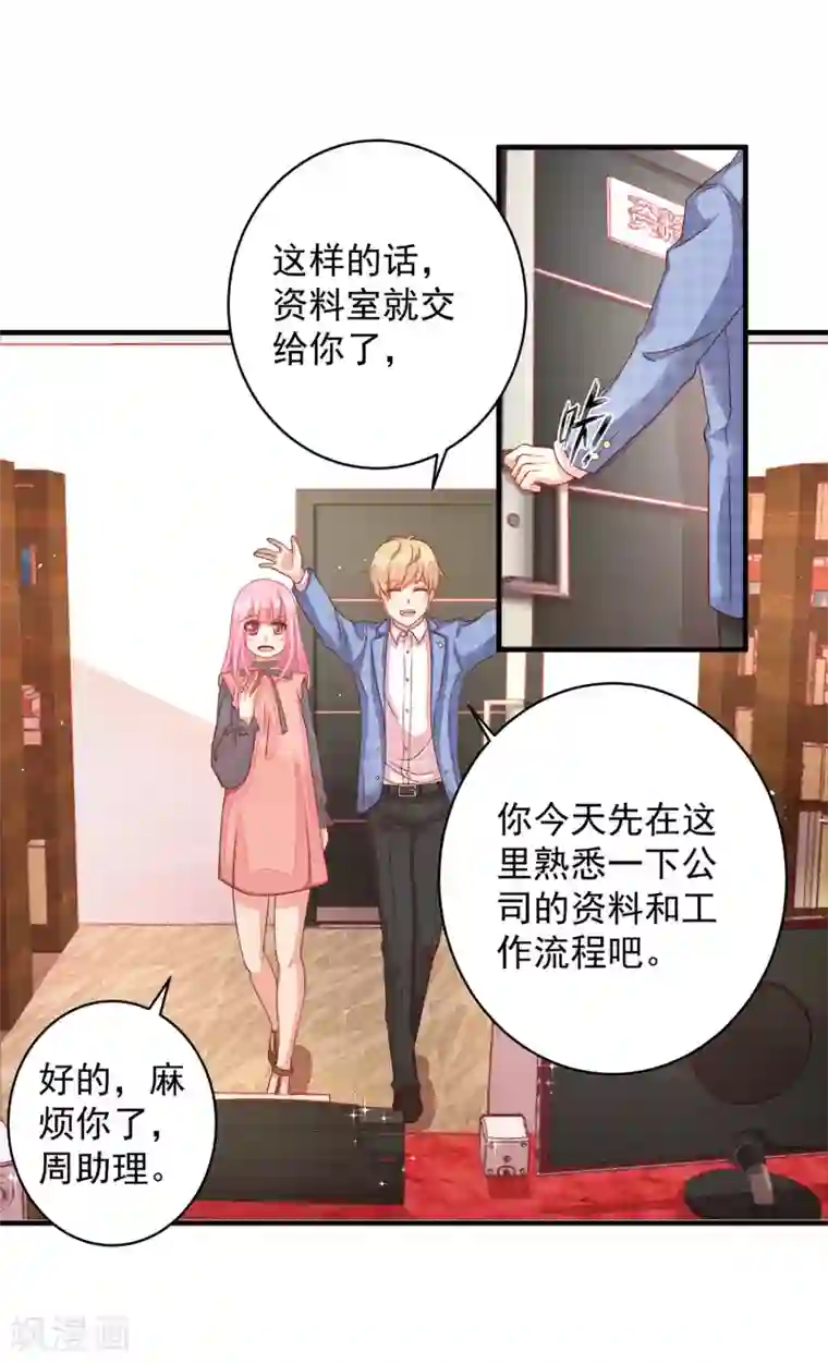 糟糕！女友精分了第11话 敢爬我的床？你完蛋！