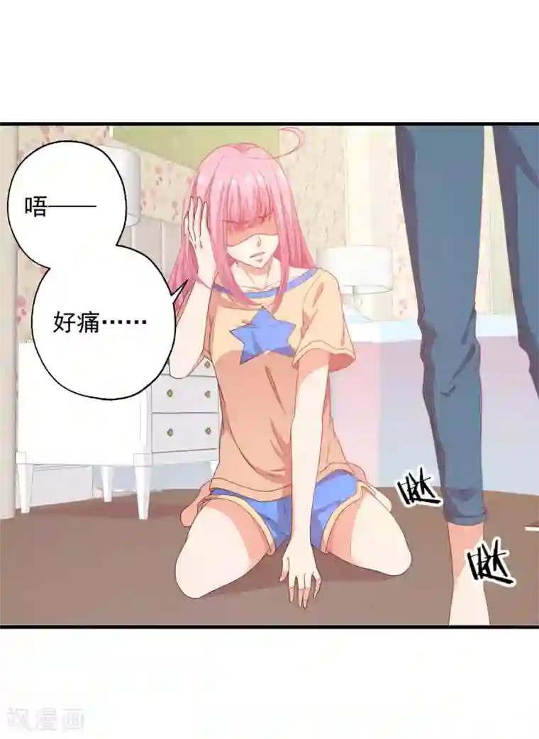 糟糕！女友精分了第11话 敢爬我的床？你完蛋！