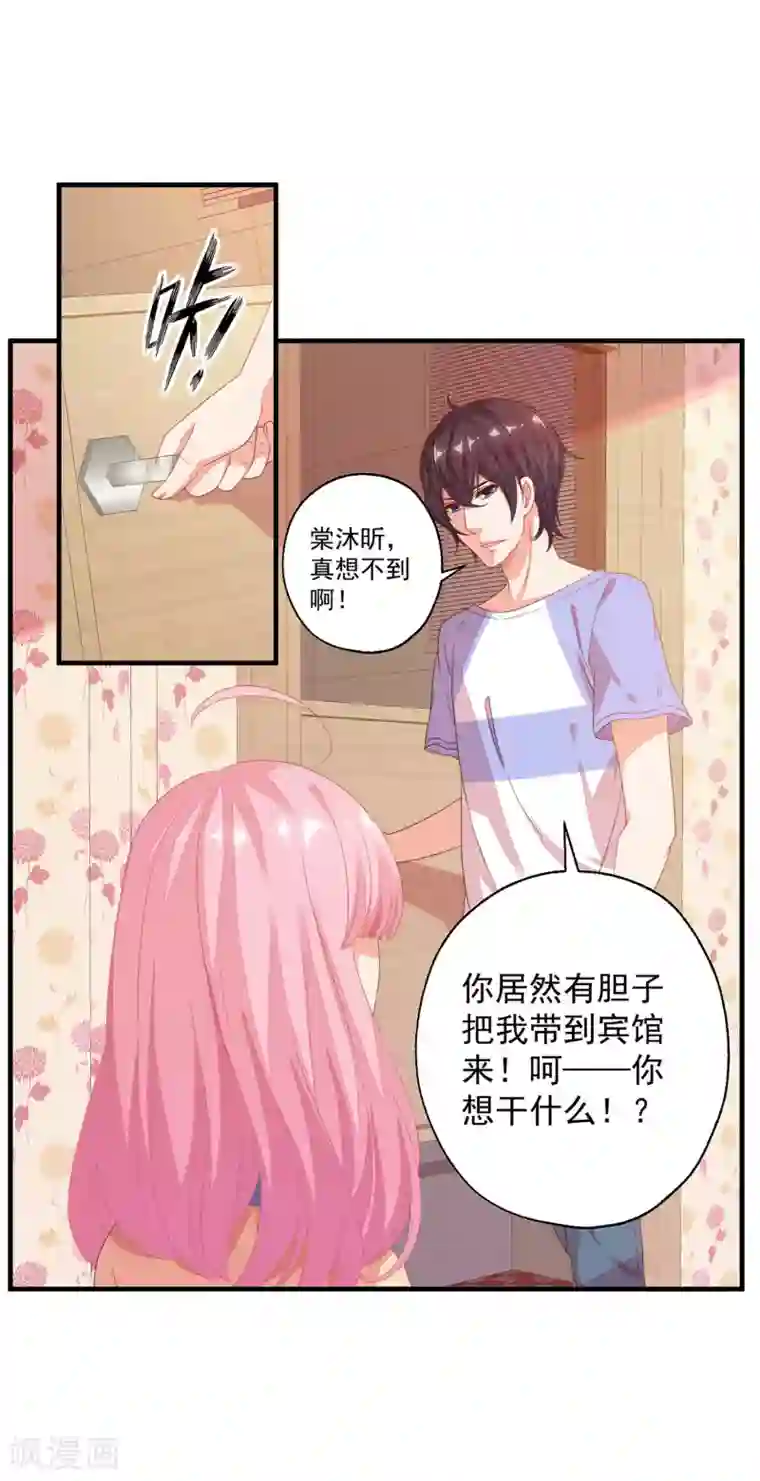 糟糕！女友精分了第11话 敢爬我的床？你完蛋！