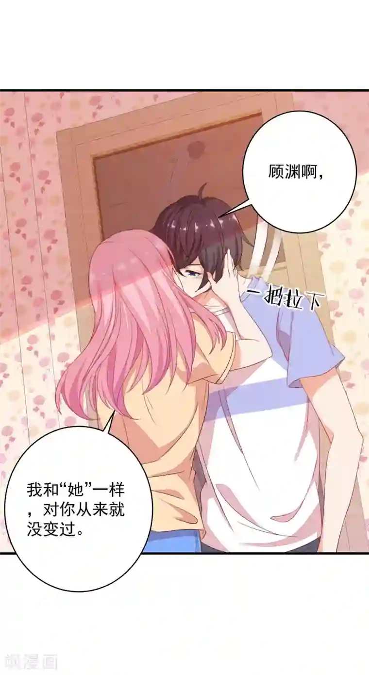 糟糕！女友精分了第11话 敢爬我的床？你完蛋！