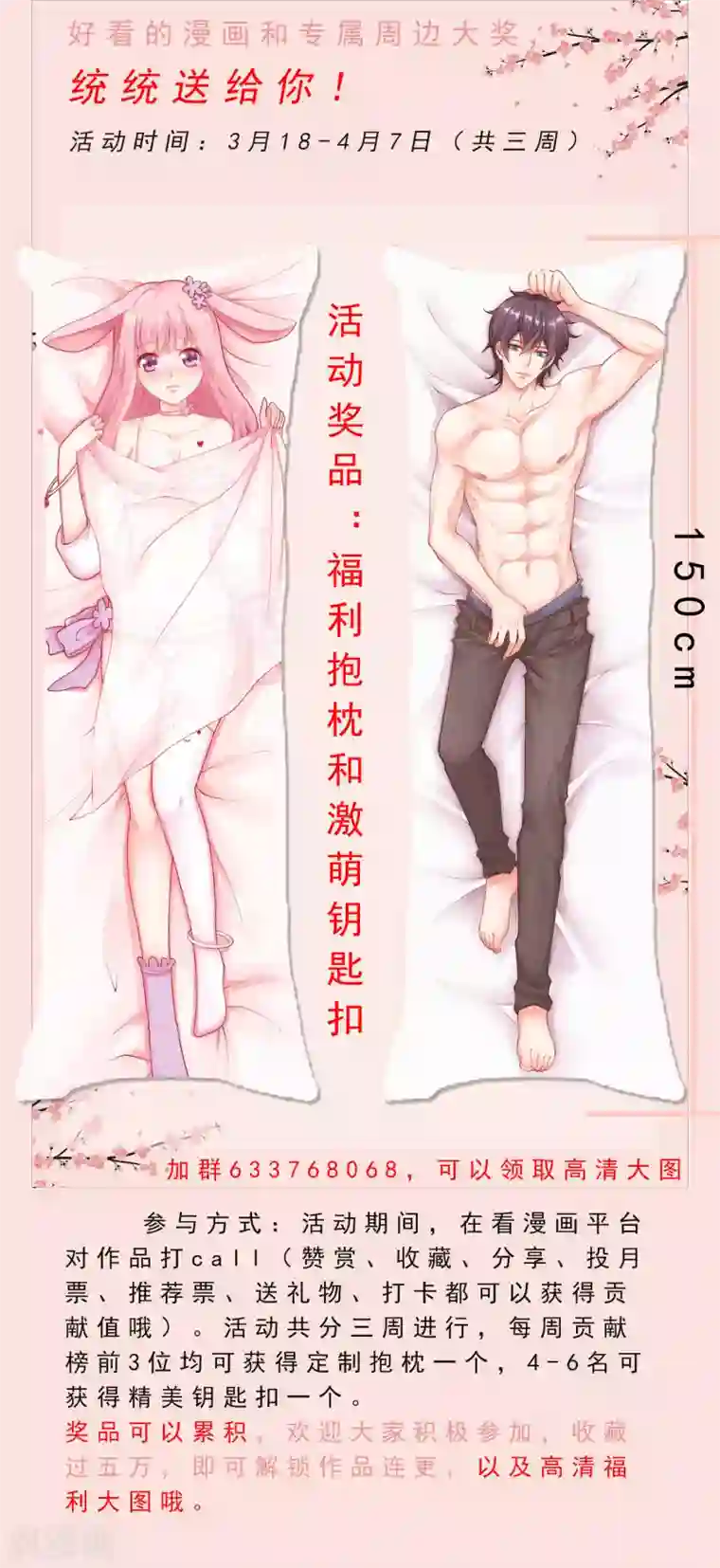 糟糕！女友精分了福利活动