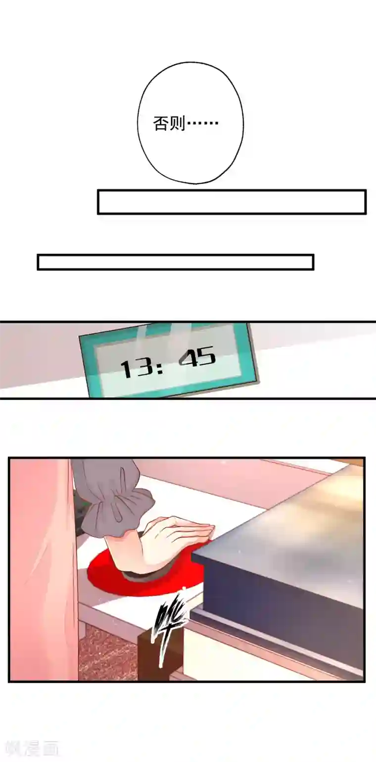 糟糕！女友精分了第12话 忽然get到他的魅力