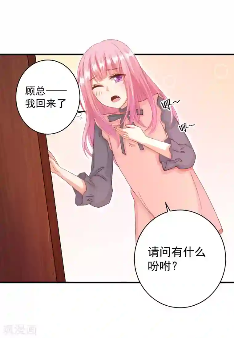 糟糕！女友精分了第12话 忽然get到他的魅力