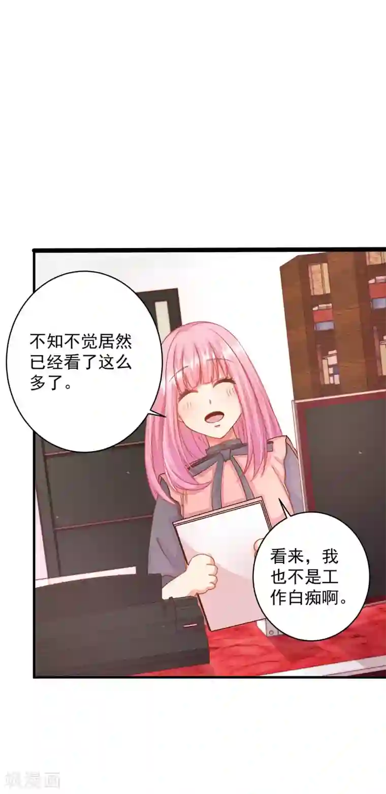 糟糕！女友精分了第12话 忽然get到他的魅力