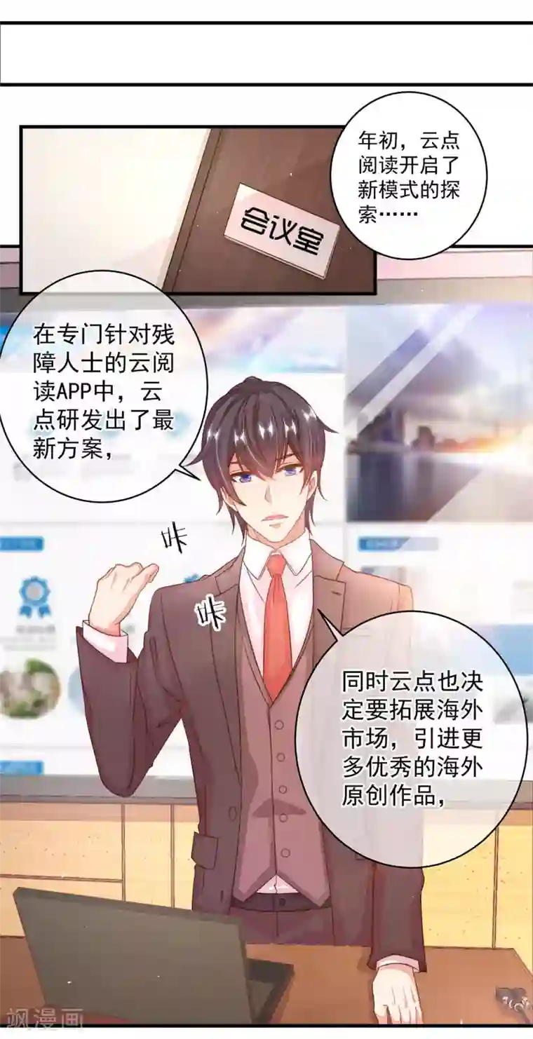 糟糕！女友精分了第12话 忽然get到他的魅力