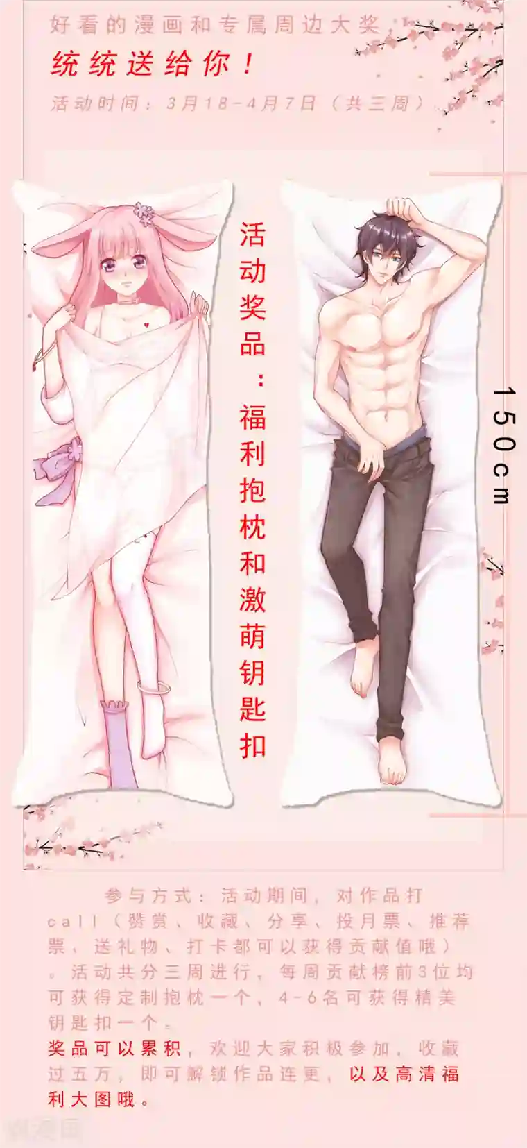 糟糕！女友精分了第12话 忽然get到他的魅力