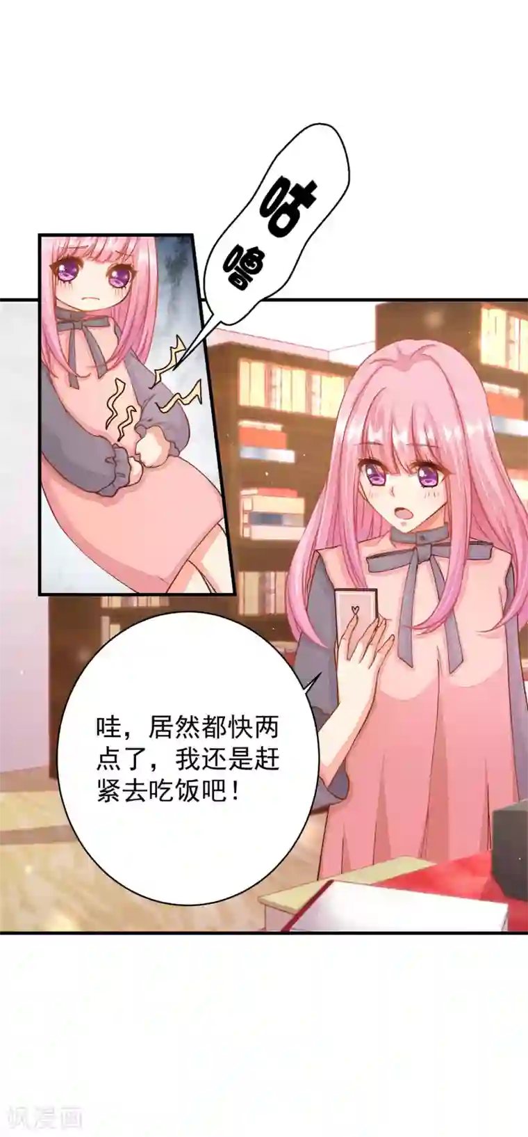 糟糕！女友精分了第12话 忽然get到他的魅力