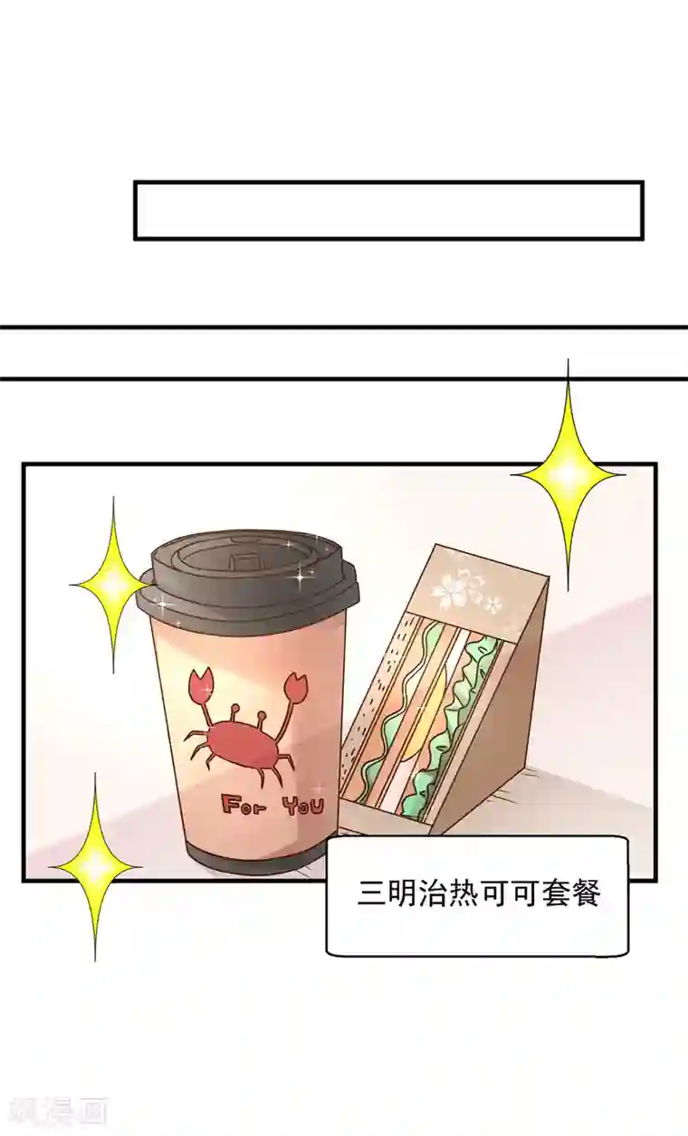 糟糕！女友精分了第12话 忽然get到他的魅力