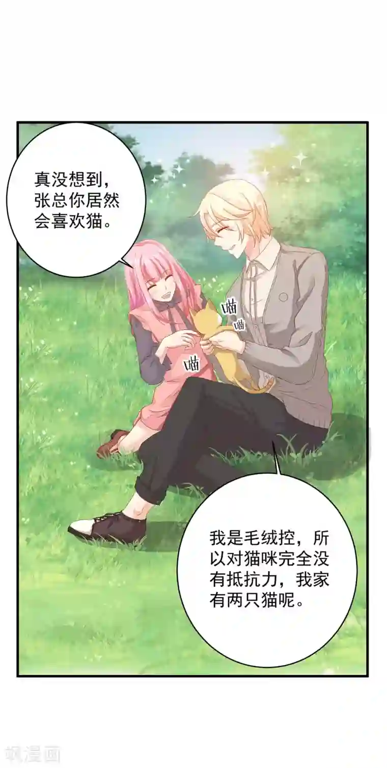 糟糕！女友精分了第12话 忽然get到他的魅力