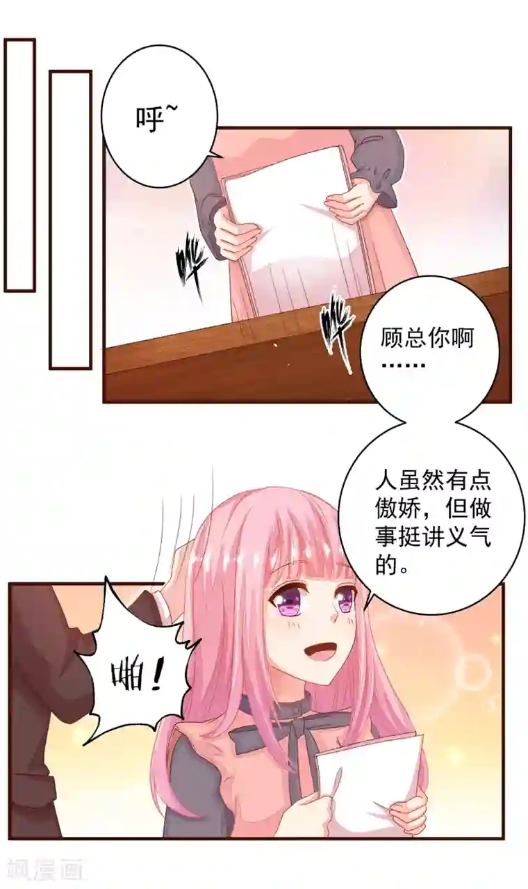 糟糕！女友精分了第13话 从现在开始，我要讨厌他了！