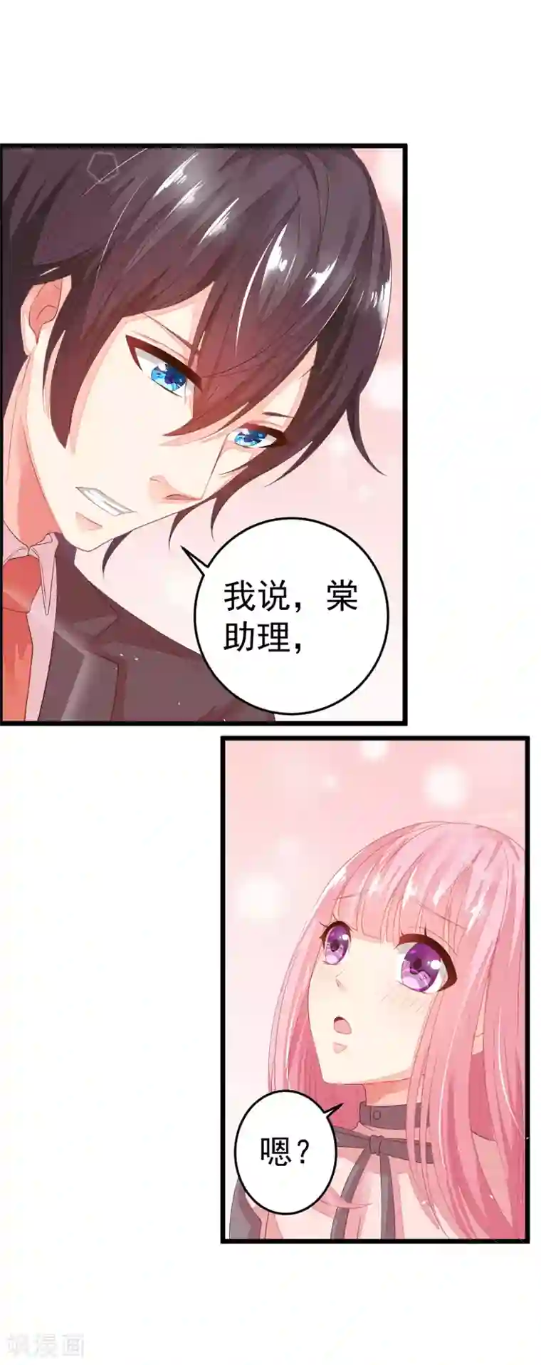 糟糕！女友精分了第13话 从现在开始，我要讨厌他了！